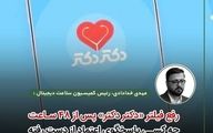 سردرگمی و بی‌اعتمادی در اقتصاد دیجیتال