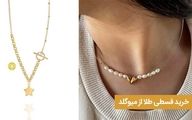 خرید قسطی طلا از میو گلد

