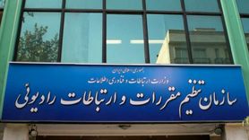 هشدار به استفاده از تلفن‌های بی‌سیم خانگی بدون مجوز 