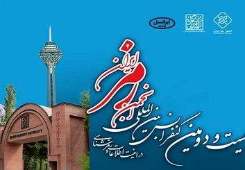حضور ایرانسل در کنفرانس رمز ایران با نگاه به آینده امنیت سایبری