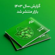 بازار، دروازه اصلی دسترسی کاربران ایرانی به اپلیکیشنها