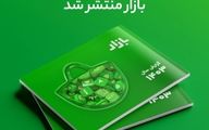 بازار، دروازه اصلی دسترسی کاربران ایرانی به اپلیکیشن‌ها