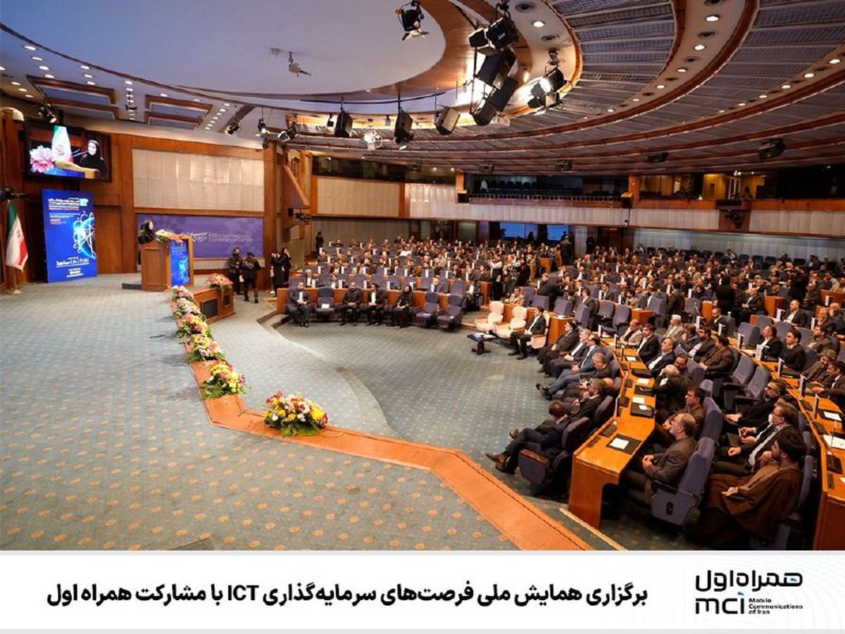  توجه مقامات و فعالان اقتصاد دیجیتال به نمایش راهکارهای هوشمند همراه اول