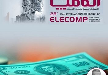 تحریم‌های فناورانه؛ فشار مضاعف بر شانه‌های بخش خصوصی 